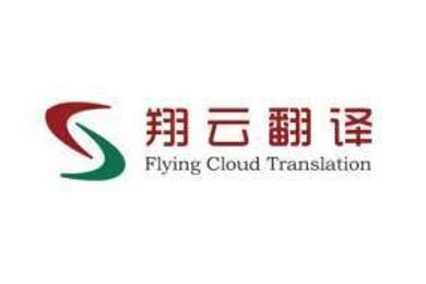 专业证件翻译盖章服务