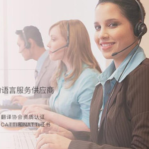 杭州以琳翻译公司 专业俄语翻译，一站式服务解决方案