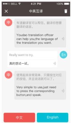 有道翻译官2.0重磅升级 新增45种语言与语音翻译服务，新浪新闻同步上线