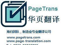 制造业翻译服务 专业德语与文件翻译解决方案