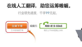 翻译服务下单流程