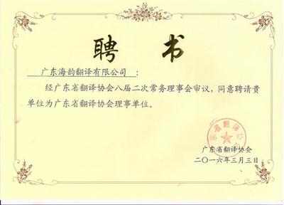 东莞海韵翻译服务详解 翻译盖章、排版、口译、笔译、同声传译的价格与厂家选择
