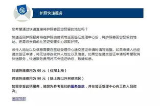 翻译费125、快递费65、上海签证中心附加服务太贵，大使馆知悉与否的思考